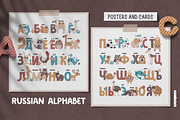 Russian Alphabet Printable Poster, an Education Illustration by Ejevyaka (Thumbnail 6 of 6)