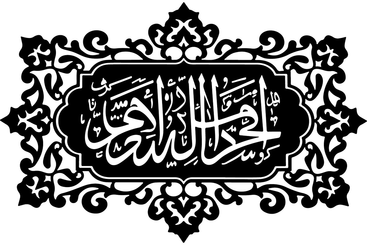 Beautiful Names of Allah Bundle, a Graphic by Designer_Momina (Photo 2 of 8)