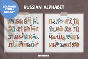 Russian Alphabet Printable Poster, an Education Illustration by Ejevyaka (Thumbnail 1 of 6)