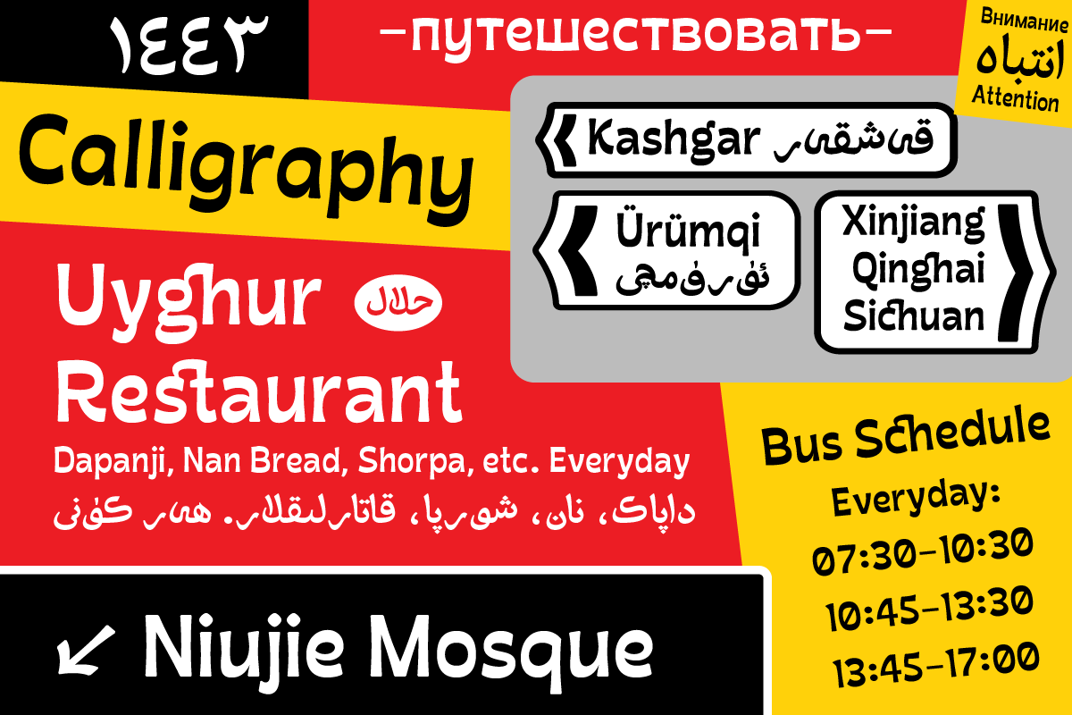 MO Bayannur, a Script Font by Monoco Type Foundry (Photo 7 of 10)