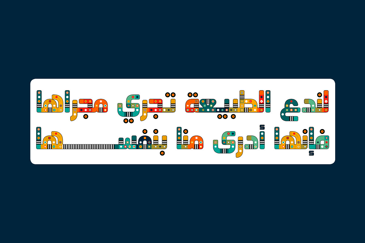 Zakharef - Arabic Color Font, a Script Font by Mostafa El Abasiry (Photo 15 of 15)