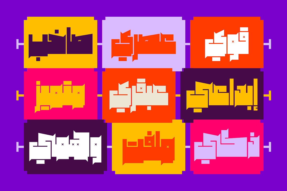 Baloori - Arabic Font, a Script Font by Mostafa El Abasiry (Photo 13 of 16)
