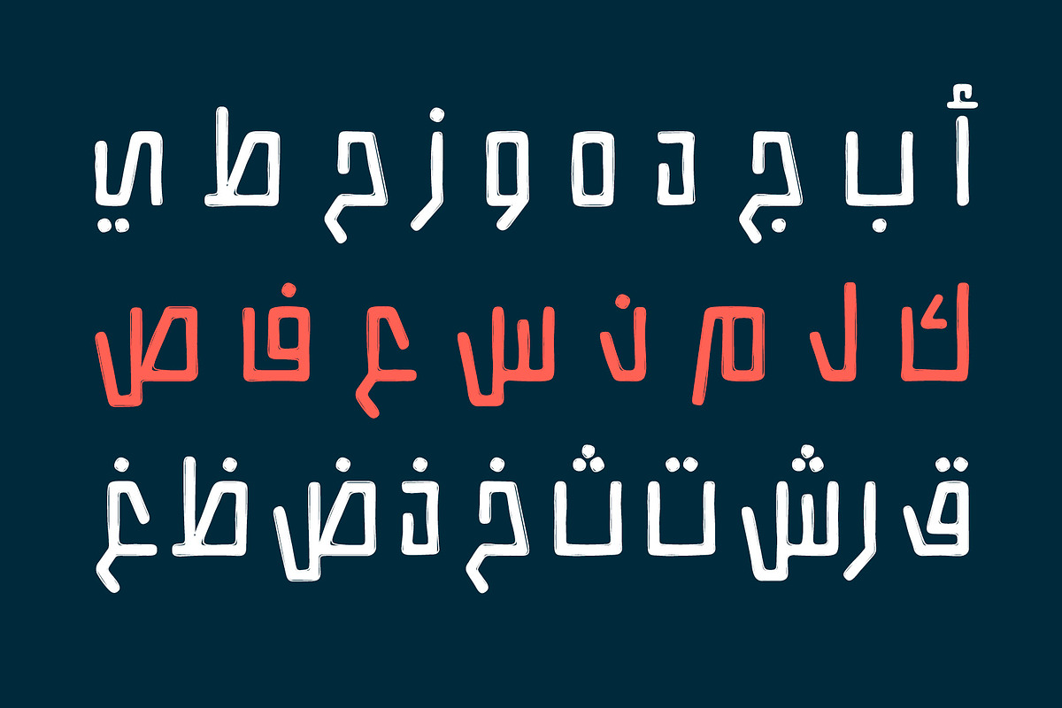 Istitalah - Arabic Font, a Script Font by Mostafa El Abasiry (Photo 3 of 16)