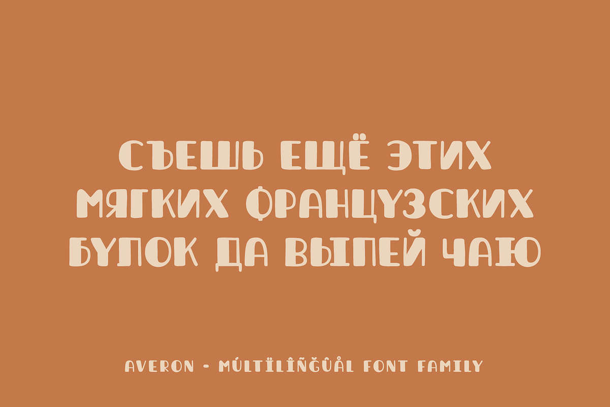 Averon Handwritten Playful Typeface, a Handwritten Font by alpercakici (Photo 6 of 14)
