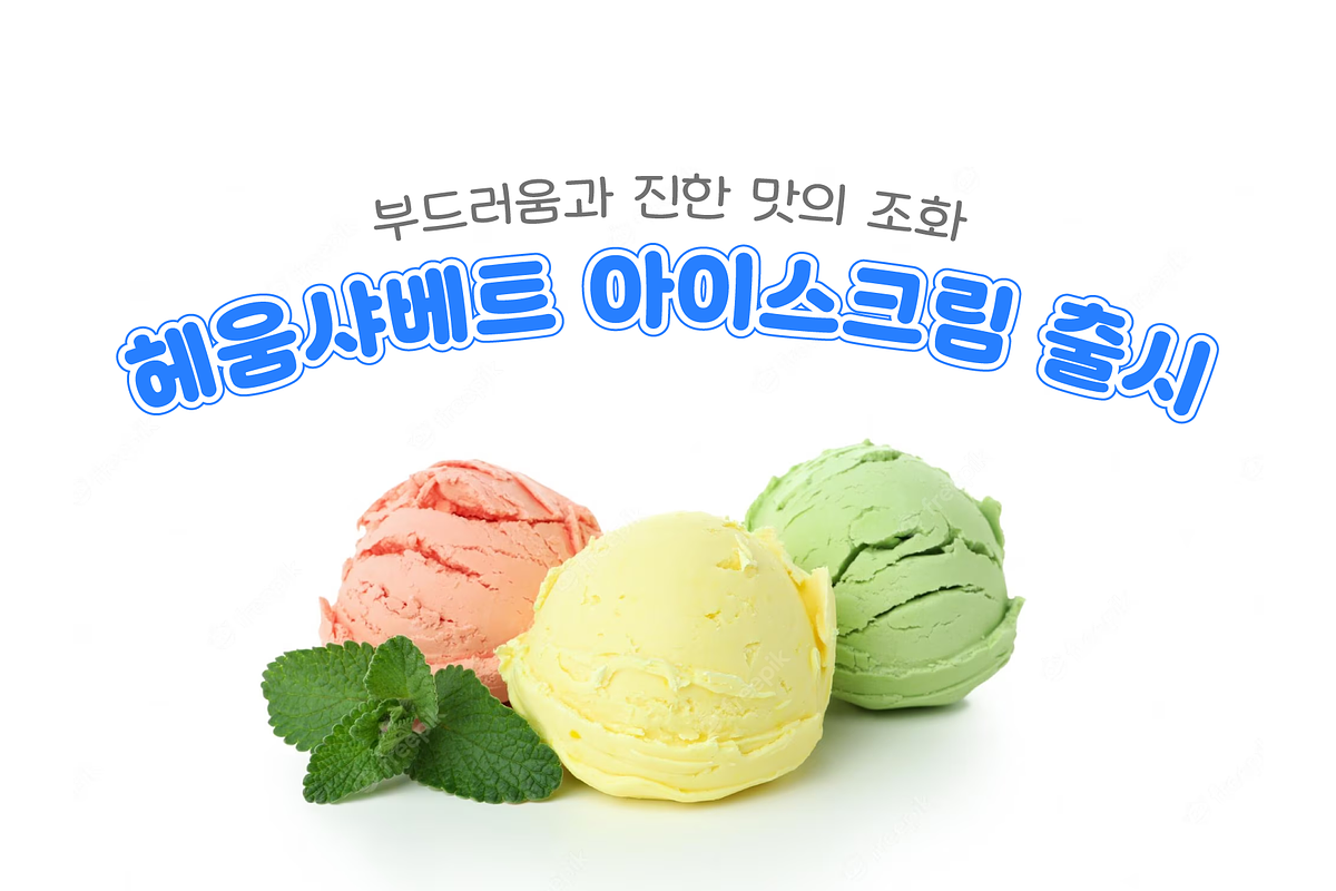 HU Milksherbet KR / 20% OFF, a Sans Serif Font by heummdesign (Photo 6 of 6)