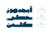Wujha - Arabic Font, a Script Font by Mostafa El Abasiry (Thumbnail 2 of 15)