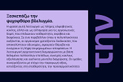 Blumir Font Family, a Sans Serif Font by Ridtype Foundry (Thumbnail 5 of 11)