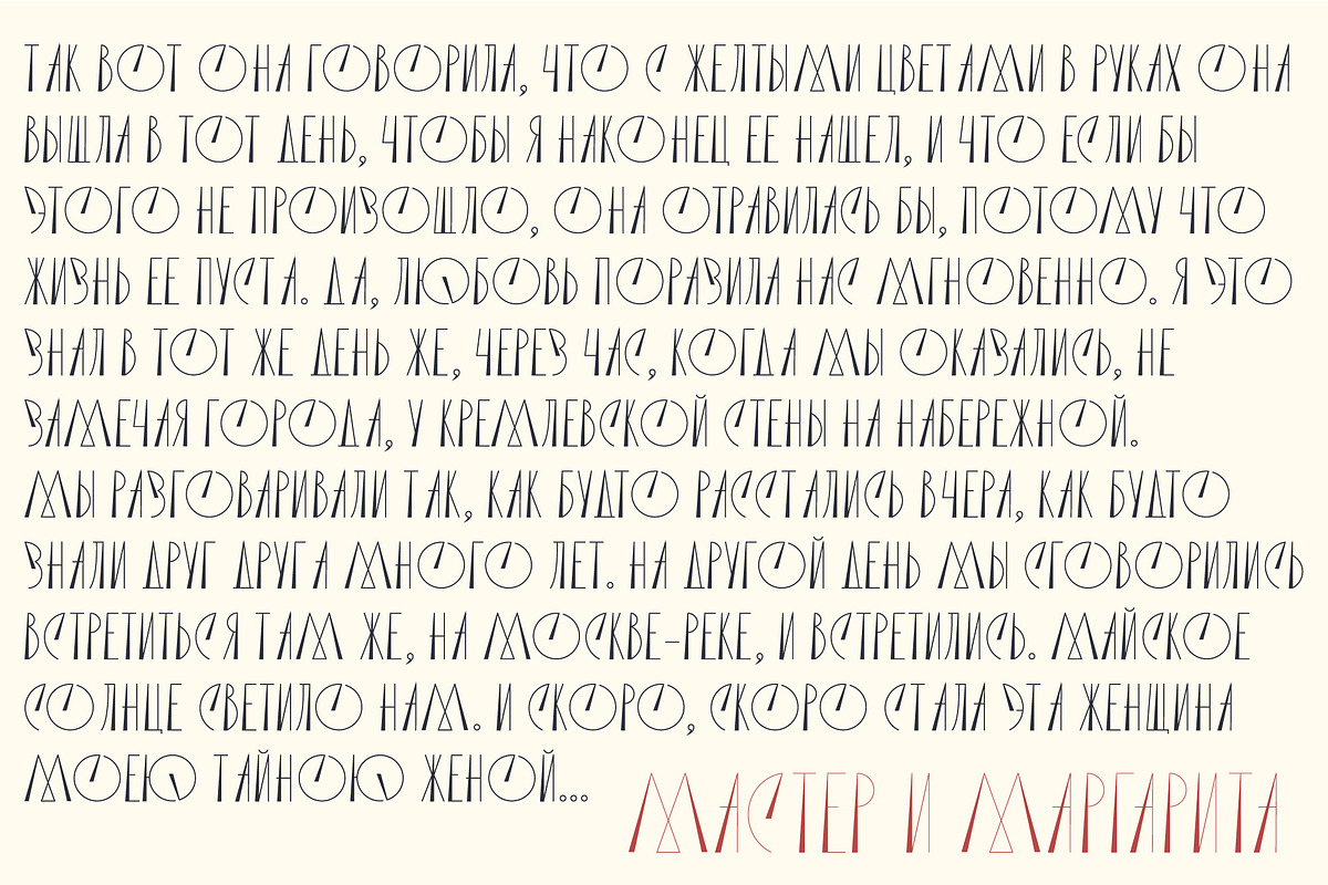 Soviet retro typeface, a Font by Anna Zakharchenko (Photo 12 of 14)