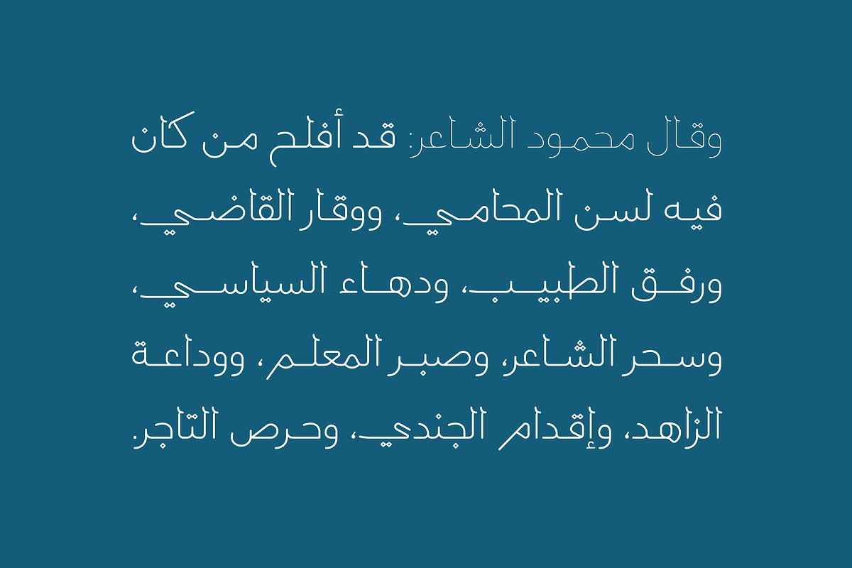 Labaqah - Arabic Font | خط لباقة preview 7