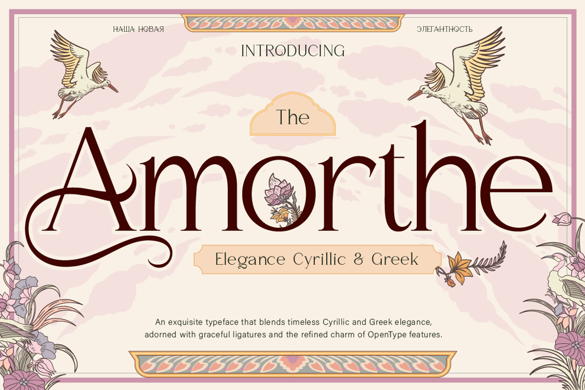 Amorthe, a Serif Font by Burntilldead (Photo 1 of 12)