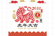Traditional Year Of The Tiger 2022, an Animal Illustration by YenzArtHaut (Thumbnail 2 of 2)