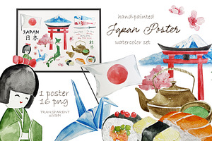 Watercolor - JAPAN POSTER