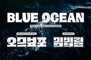 HU Blueocean KR / 20% OFF, a Sans Serif Font by heummdesign (Thumbnail 2 of 6)