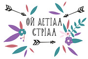 Arrow font, a Font by Malena (Thumbnail 5 of 5)