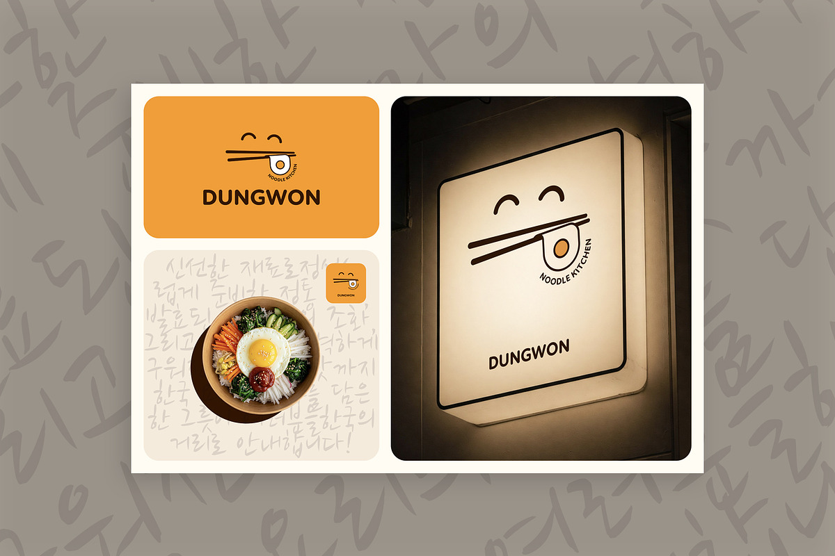 Dungwon Logo, a Branding & Logo Template by One Pixel Man (Photo 5 of 5)