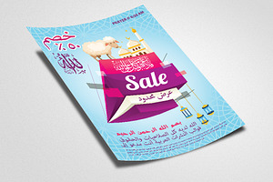 Eid Ul Azha Sale Offer Flyer