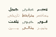 Moltaqa - Arabic Typeface, a Script Font by Mostafa El Abasiry (Thumbnail 8 of 12)