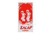 17 August Indonesia Independence Day, a Sport Illustration by WAP (Thumbnail 5 of 9)