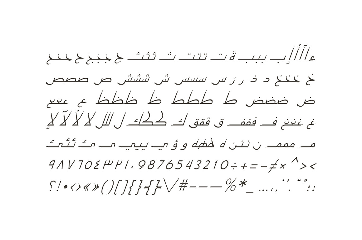 Kaleel - Arabic Typeface, a Script Font by Mostafa El Abasiry (Photo 15 of 19)