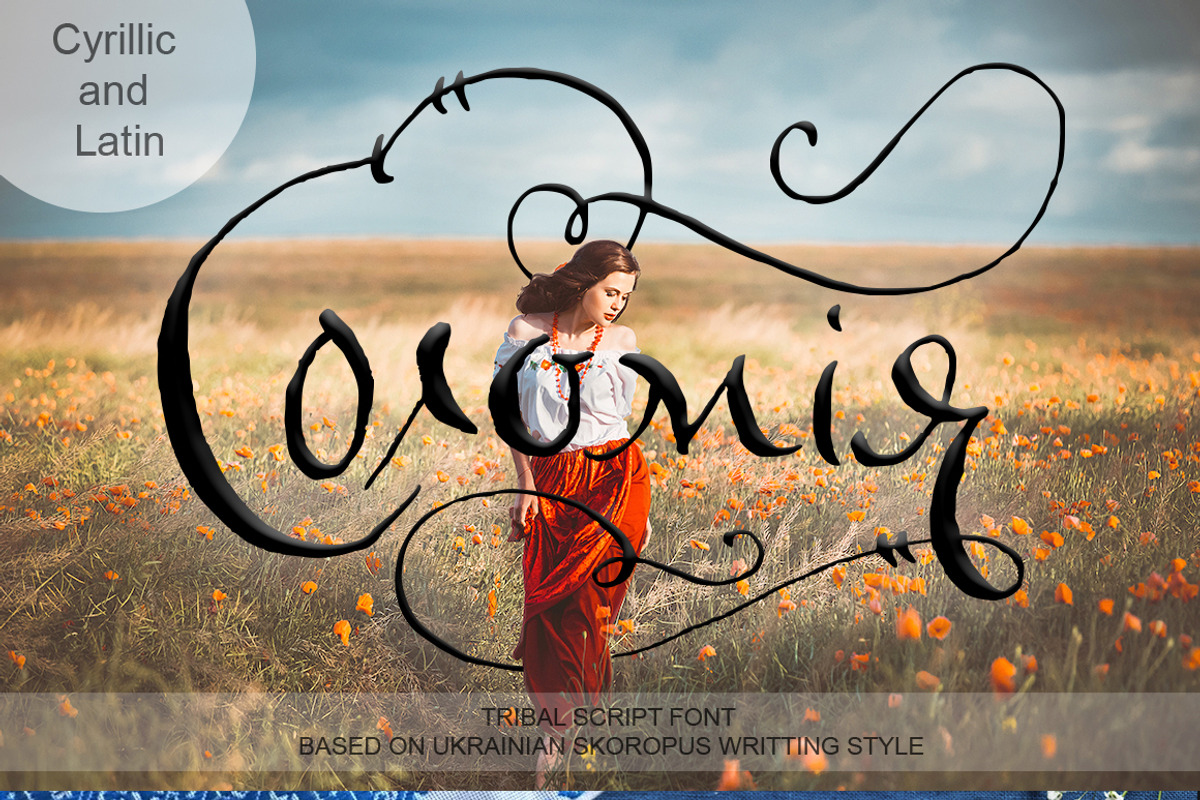 Solomiya.Tribal script font. preview 2