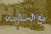 MO Bayannur, a Script Font by Monoco Type Foundry (Thumbnail 10 of 10)