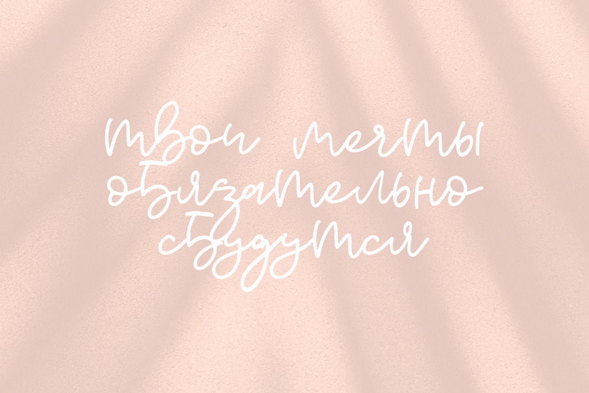 Youth Moon Latin & Cyrillic, a Script Font by Katie Holland (Photo 5 of 6)