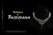Golden Brush SVG Cyrillic Font, a Script Font by IraDvilyuk (Thumbnail 9 of 14)
