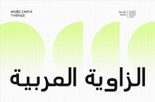 Arabic Zawiya - Arabic Display Font