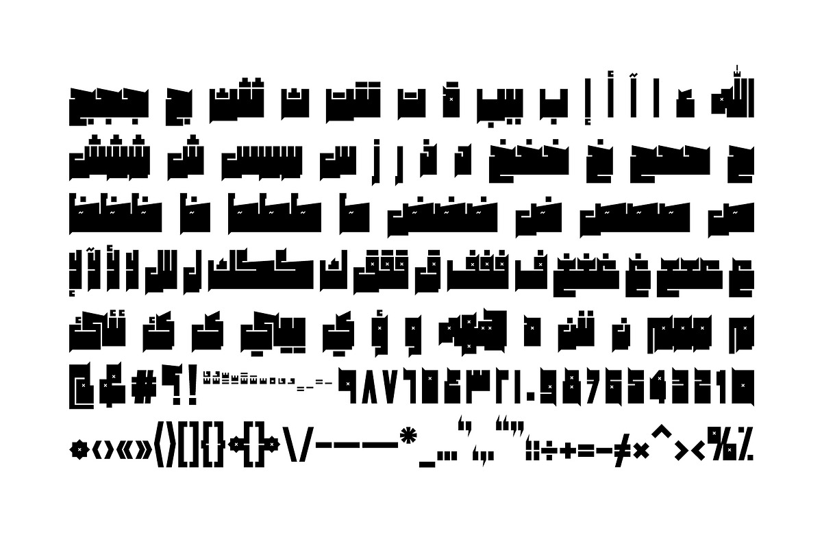 Baloori - Arabic Font, a Script Font by Mostafa El Abasiry (Photo 14 of 16)