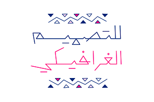 Yadawi - Arabic Font