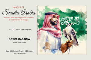 20 Saudi Arabia Water Color Photo, a Print Template by Walldecorated
