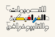 Mobahi - Arabic Color Font, a Sans Serif Font by Mostafa El Abasiry (Thumbnail 6 of 15)