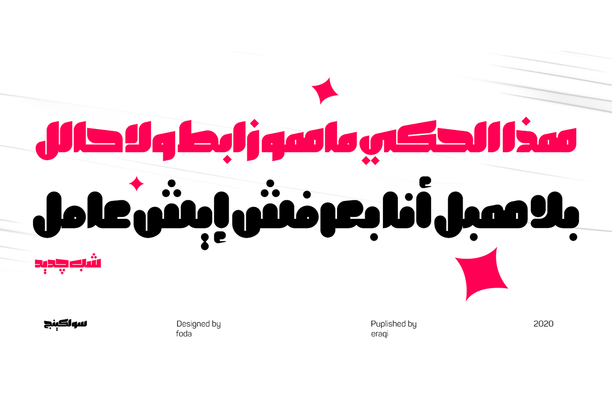 SolKing Font, a Font by Foda Foundry (Photo 3 of 6)