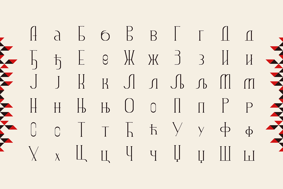 Iverak - traditional serbian font, a Serif Font by Stefan Kostić (Photo 3 of 8)