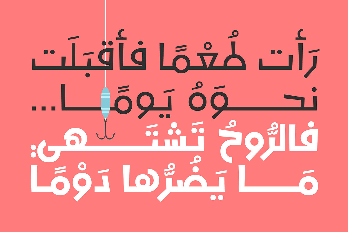 Tanaghum - Arabic Font, a Script Font by Mostafa El Abasiry (Photo 8 of 12)