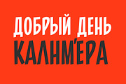 Pintanina Pro, a Font by Rodrigo Typo (Thumbnail 4 of 5)
