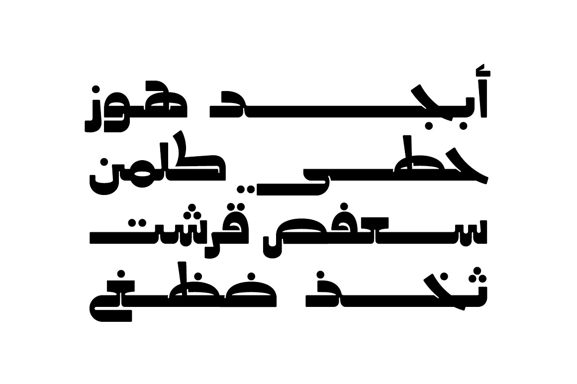 Taroub - Arabic Font, a Script Font by Mostafa El Abasiry (Photo 2 of 16)