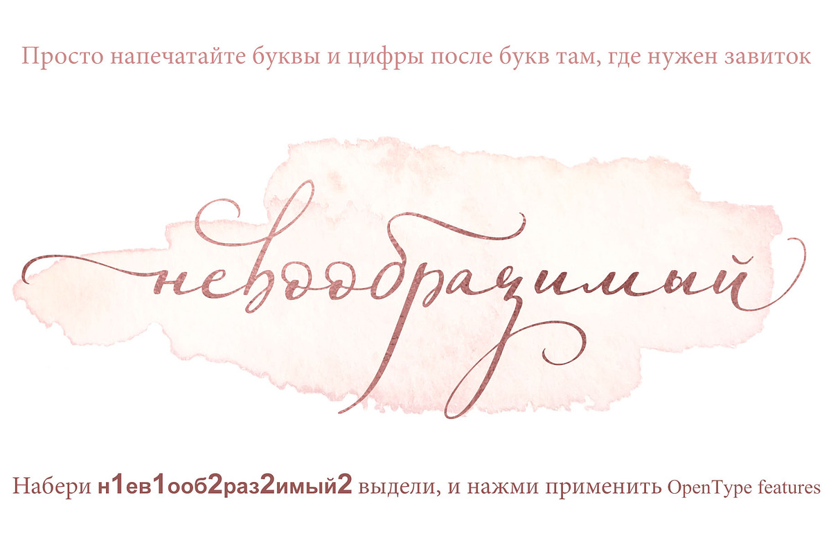 Miss Katherine font Cyrillic + Extra, a Script Font by IraDvilyuk (Photo 21 of 24)