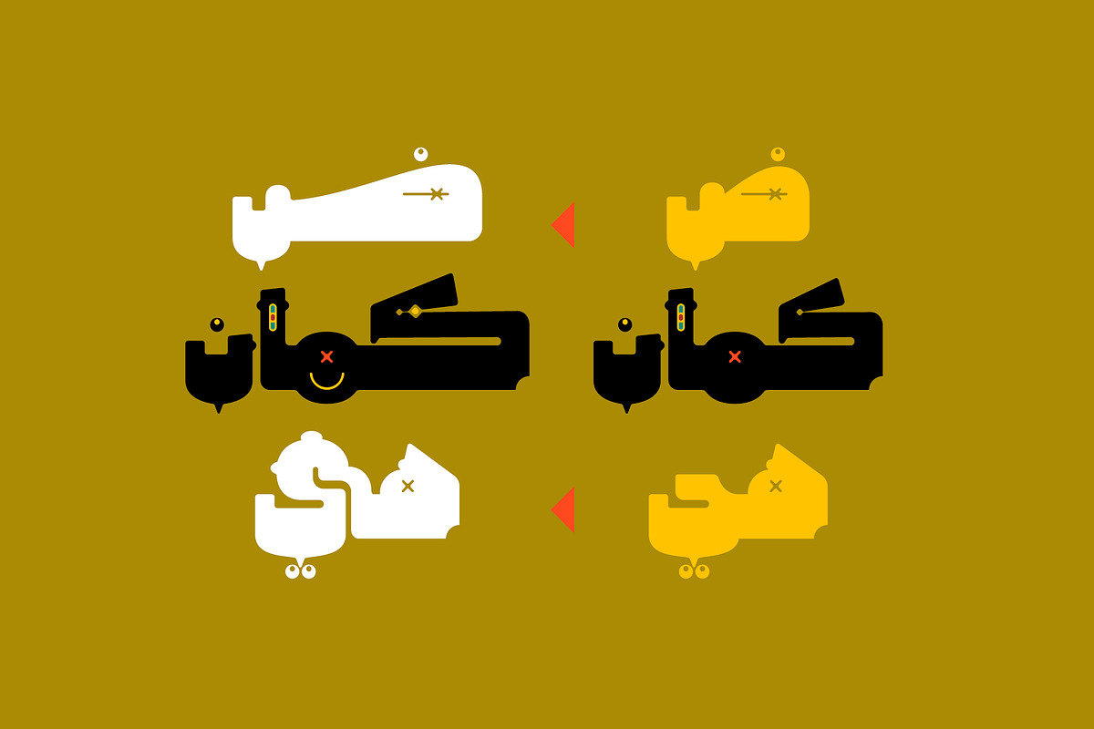 Tohfah - Arabic Colour Font, a Script Font by Mostafa El Abasiry (Photo 6 of 17)