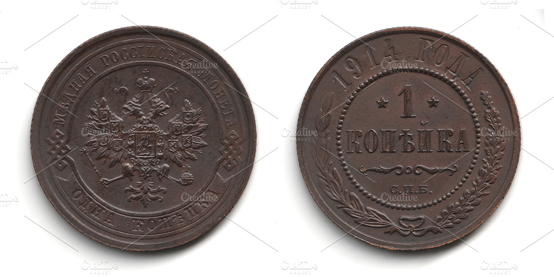 A vintage russian 1 kopeck coin from 1914, featuring the coat of arms on one si, an Industrial Photo by Textures & Backgrounds