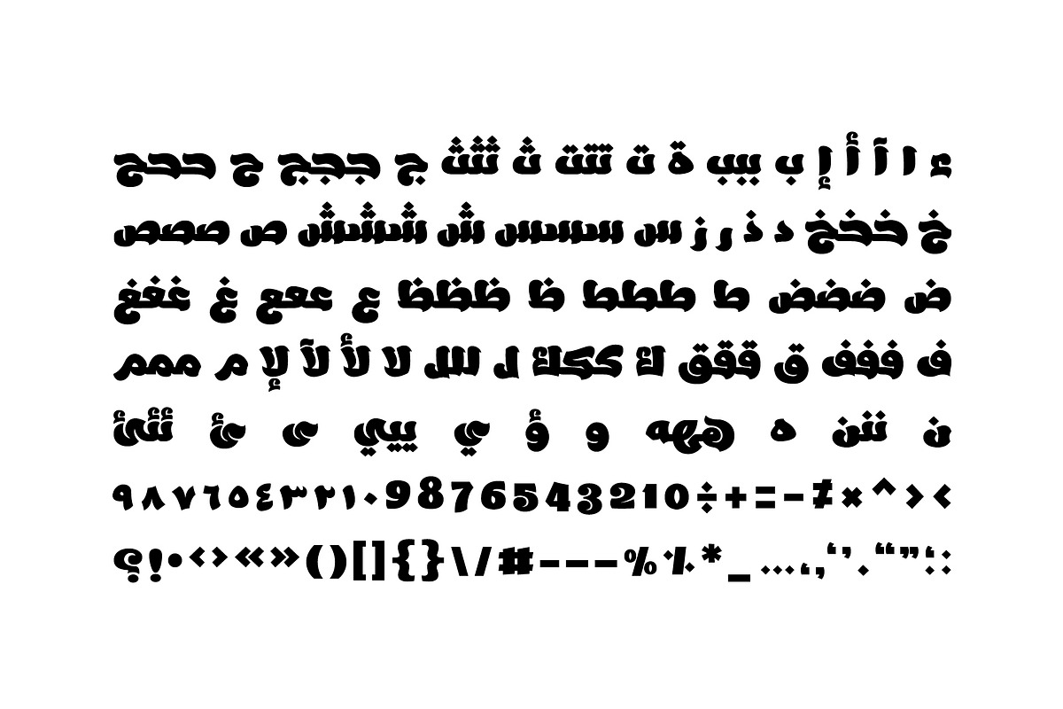 Ebhaar - Arabic Font | خط إبهار preview 7