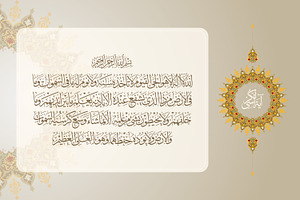 Ayatul Kursi Calligraphy