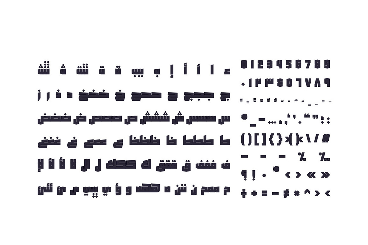 Saiihah - Arabic Font, a Font by Mostafa El Abasiry (Photo 5 of 7)