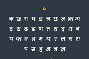 Ananda Yetauti Devanagari