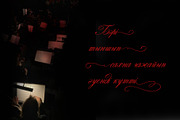 Virtuos Music Cyrillic Font, a Script Font by IraDvilyuk (Thumbnail 8 of 10)