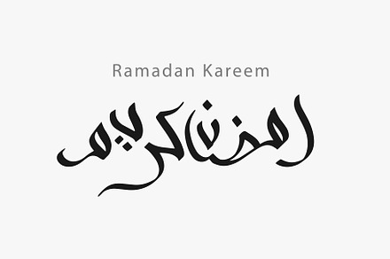 Ramadan calligraphy