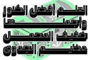 Wahmi - Arabic Font, a Script Font by Mostafa El Abasiry (Thumbnail 6 of 13)