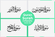 Anbiya Hajj Quran Surah Names Set, an Object Graphic by shahsoft (Thumbnail 2 of 3)