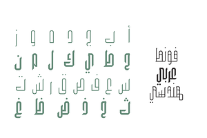 Wafir - Arabic Typeface