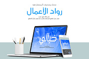 Khayali - Arabic Font, a Font by McJer.Studio (Thumbnail 9 of 13)